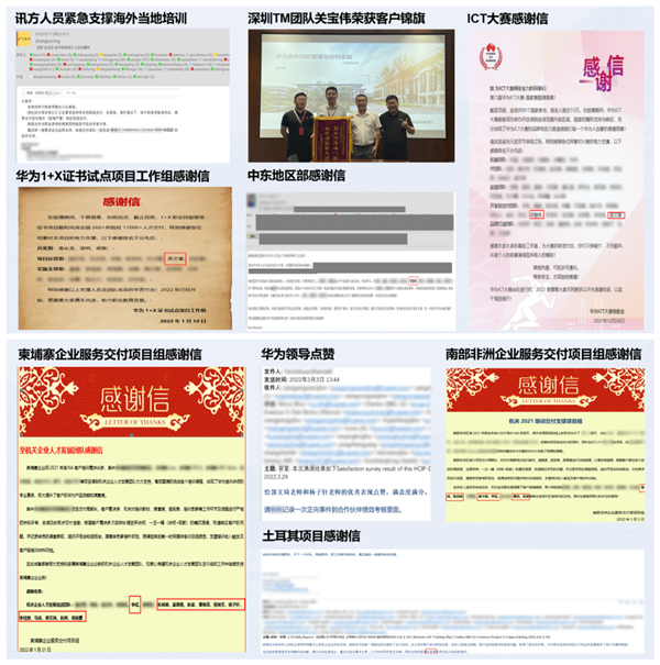 Ebpay(中国)技术培训业务部荣誉