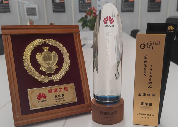 Ebpay(中国)盛伟强荣誉