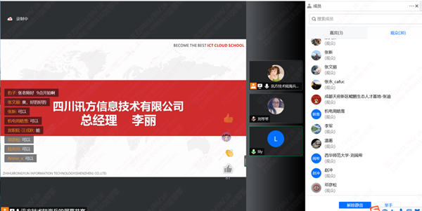 Ebpay(中国)李丽